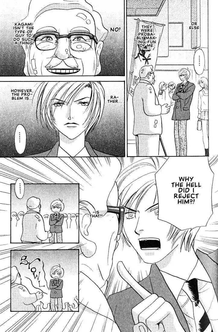 Gurechawanaidene Chapter 2 page 17 - Chapter 2