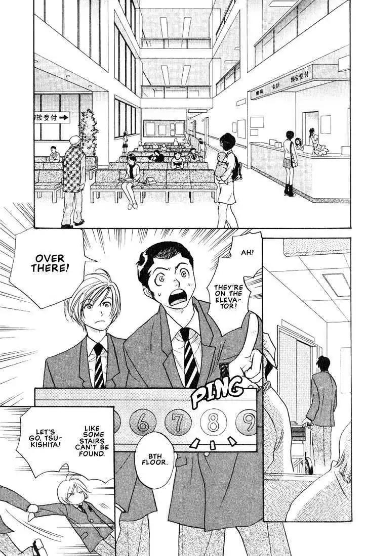 Gurechawanaidene Chapter 2 page 3 - Chapter 2
