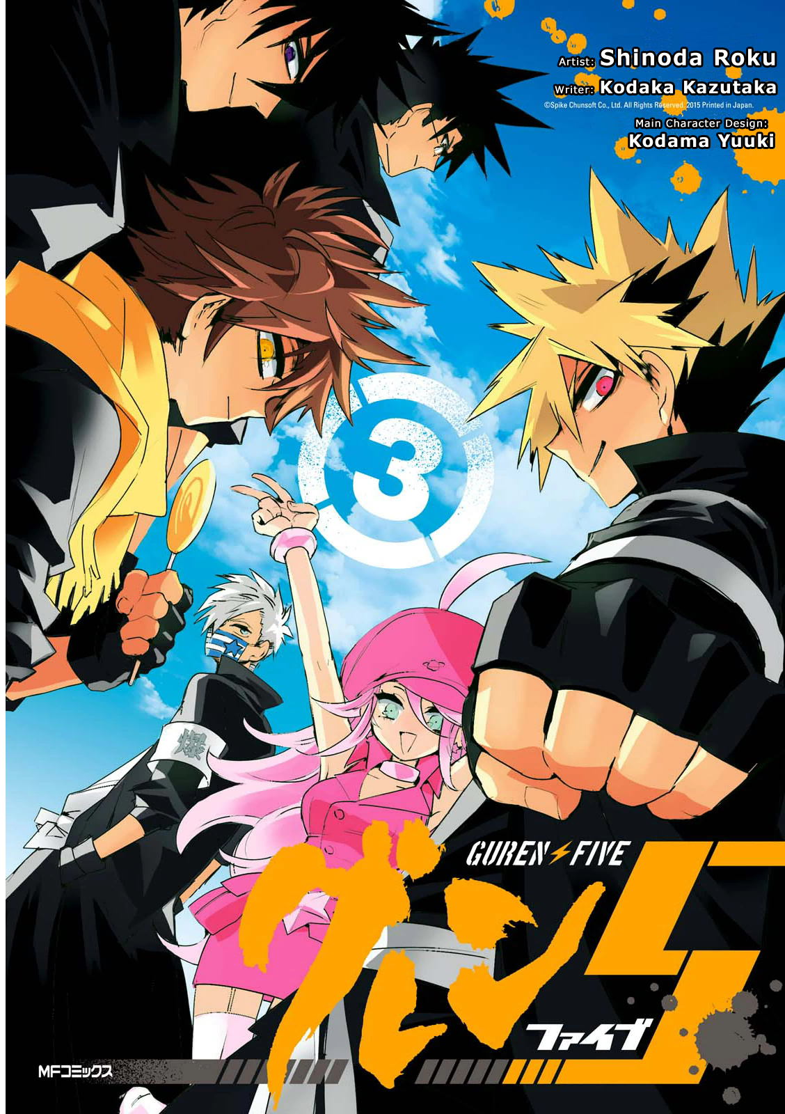 Guren Five Chapter 10 page 1 - Chapter 10: Truth Revealed