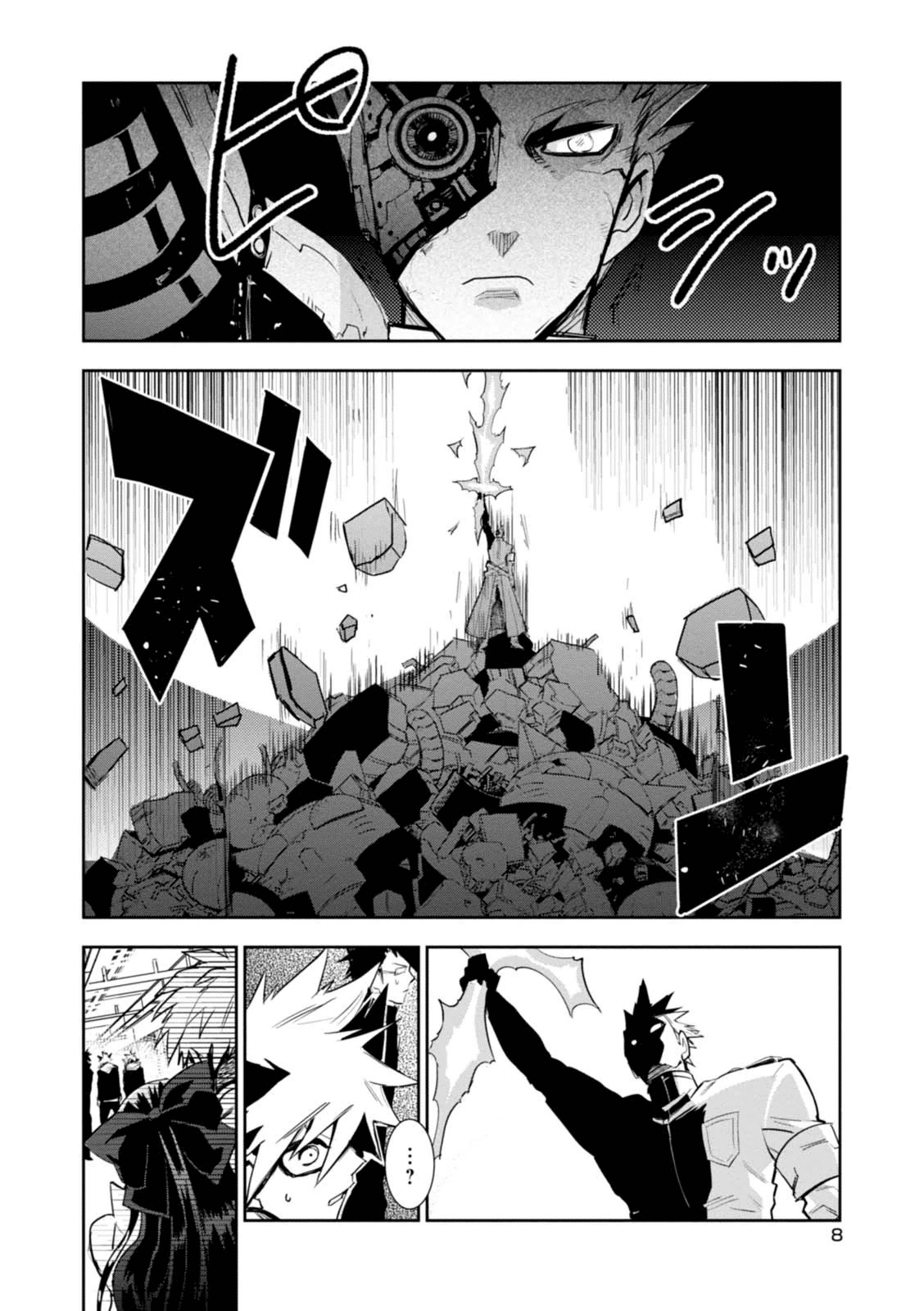 Guren Five Chapter 10 page 10 - Chapter 10: Truth Revealed