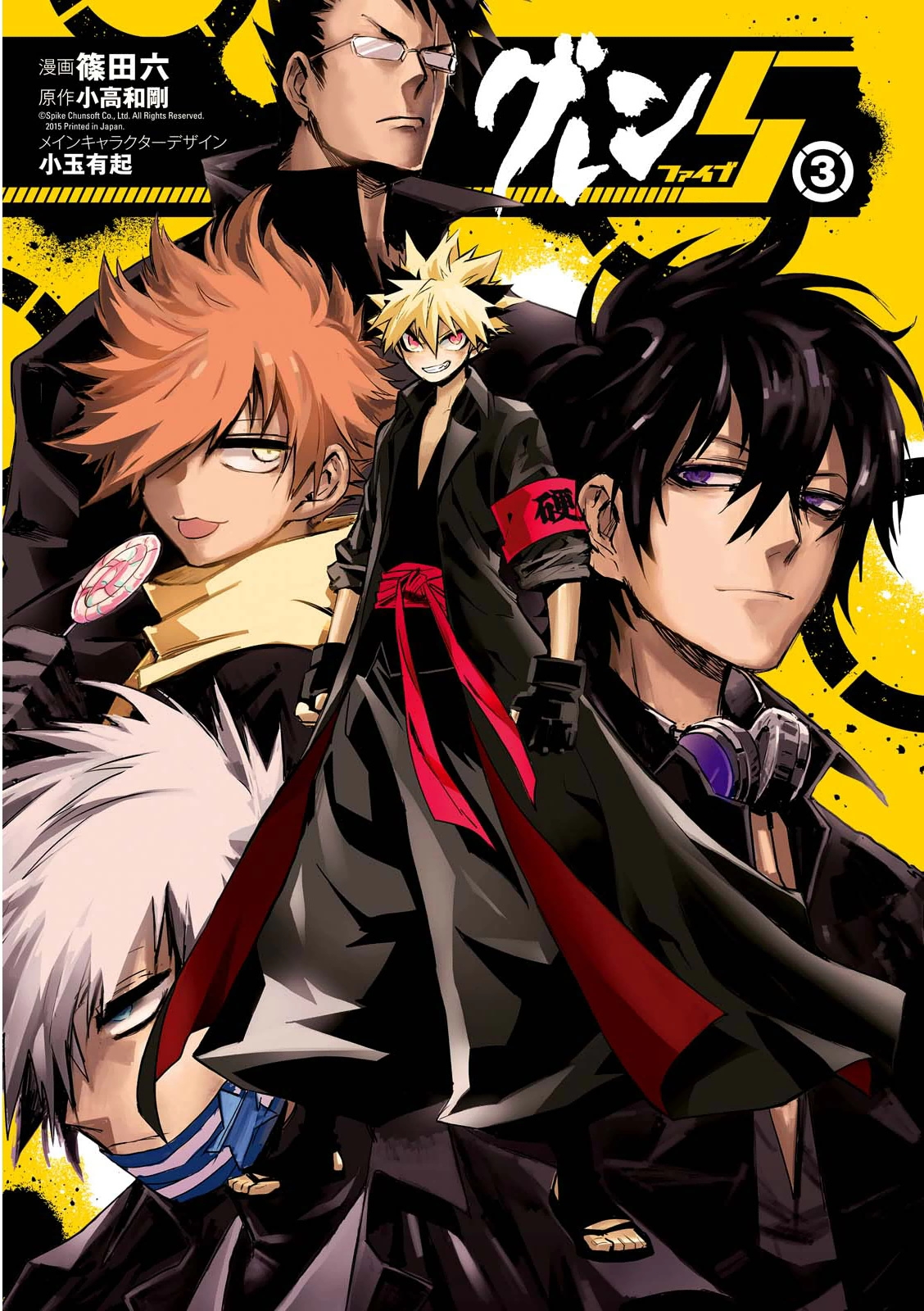Guren Five Chapter 10 page 3 - Chapter 10: Truth Revealed