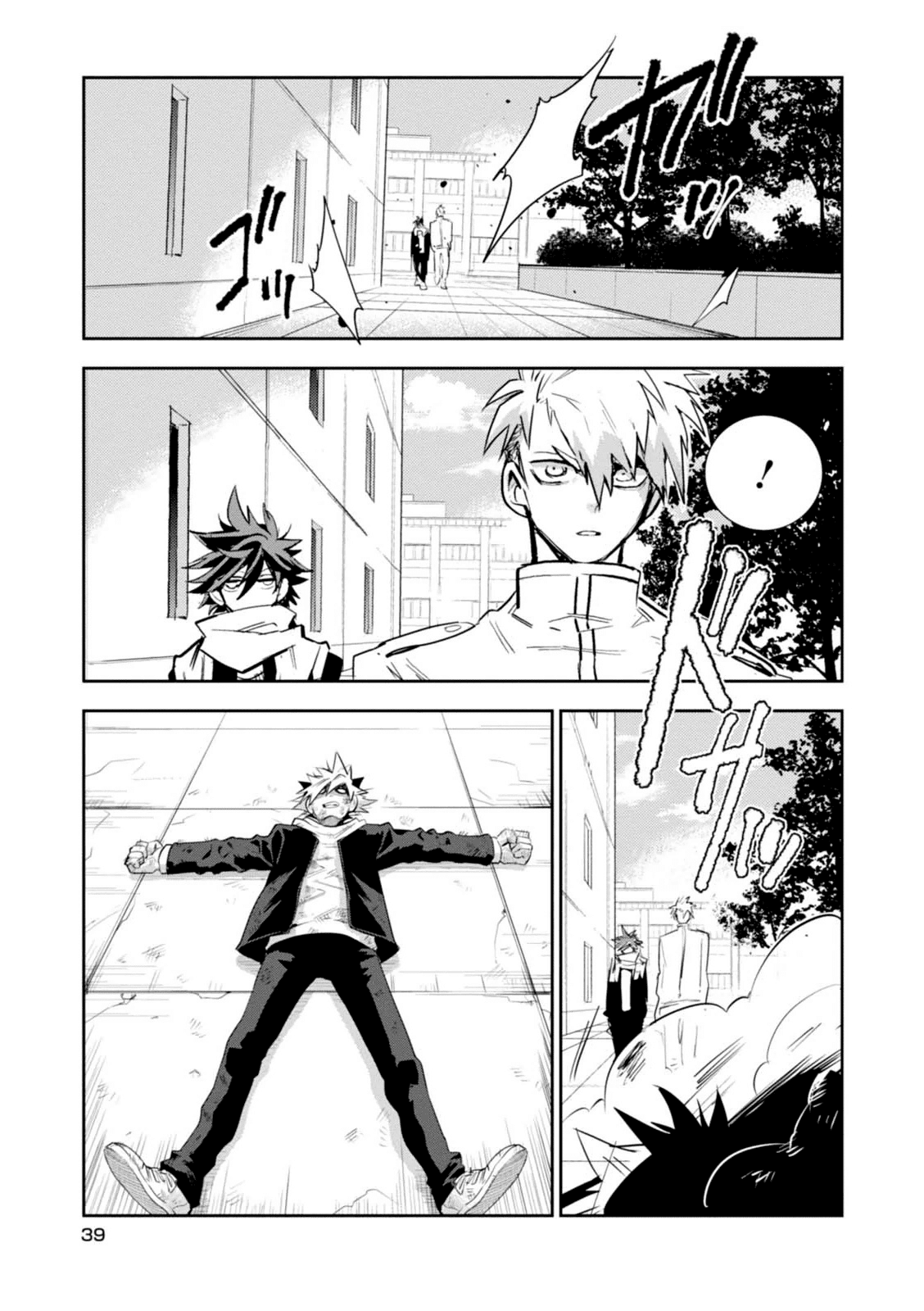Guren Five Chapter 11 page 5 - Chapter 11: The Gears Bring it On!!