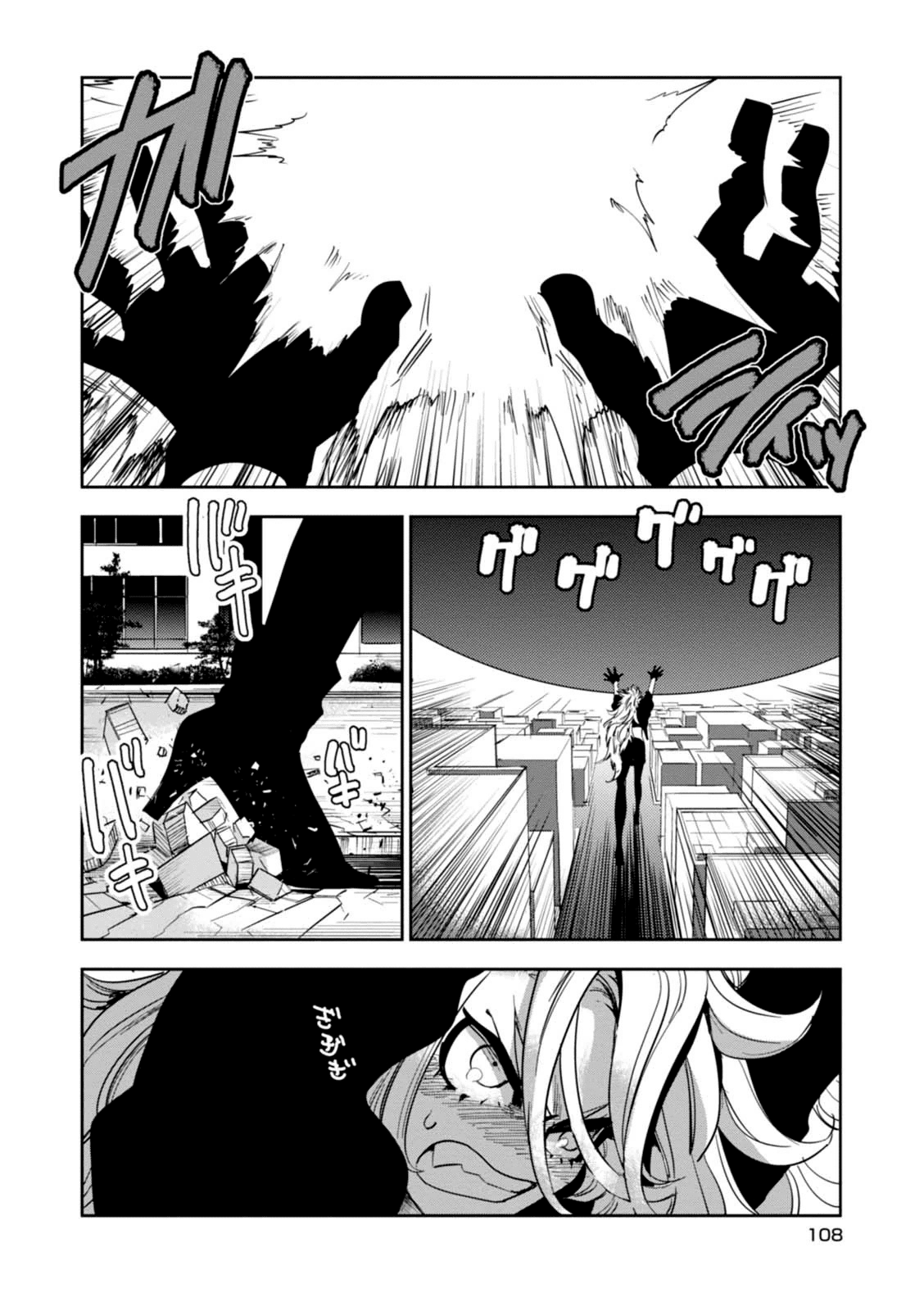 Guren Five Chapter 13 page 10 - Chapter 13: Full Throttle Fighting Spirit