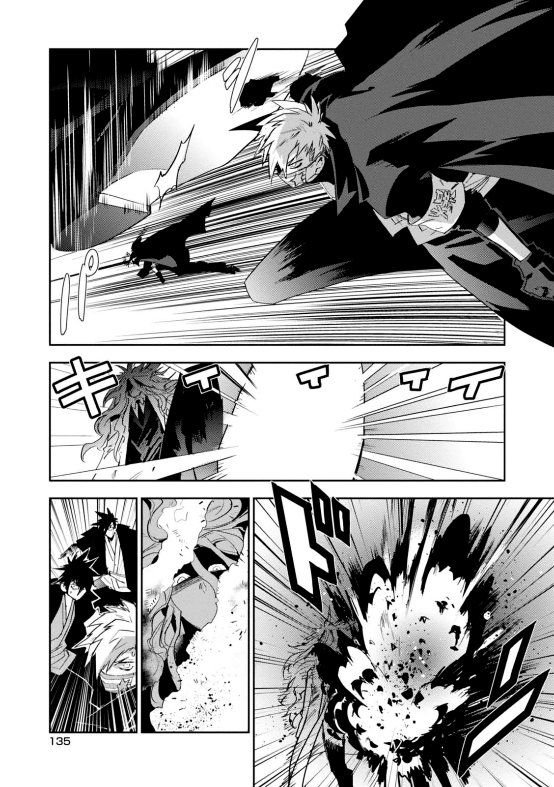 Guren Five Chapter 14 page 5 - Chapter 14: Allies of Justice [END]