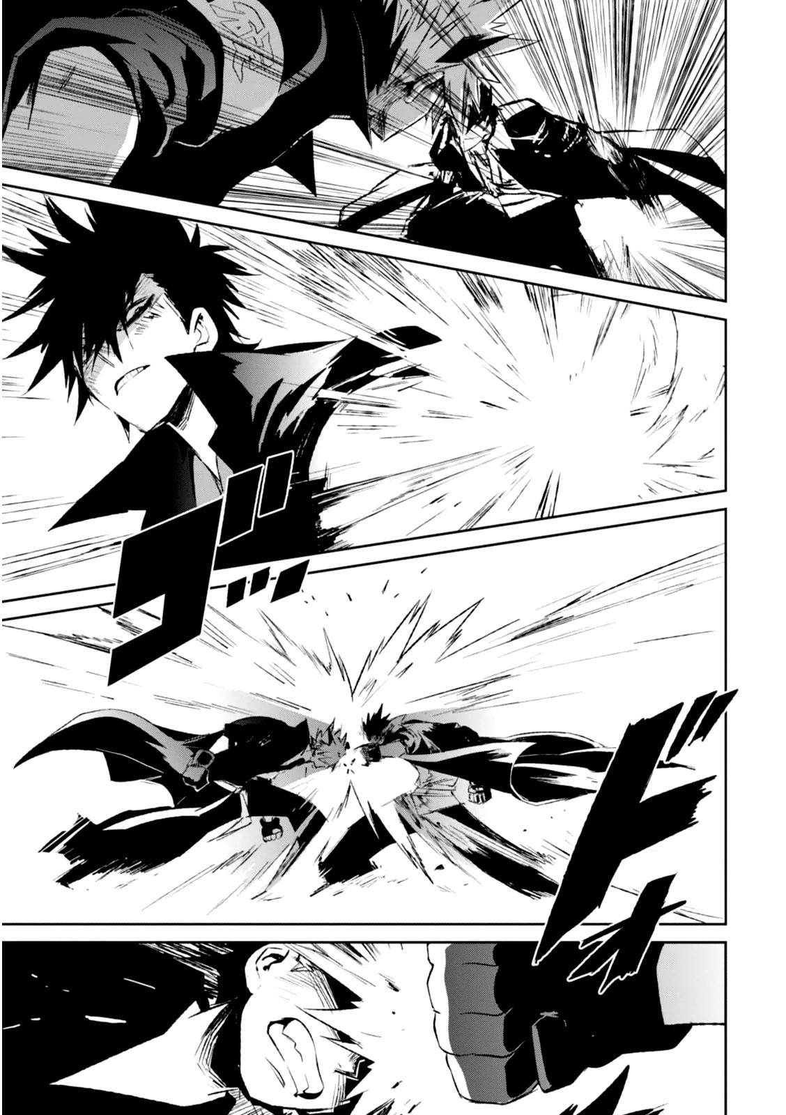 Guren Five Chapter 4 page 21 - Chapter 4: Hero of Lies