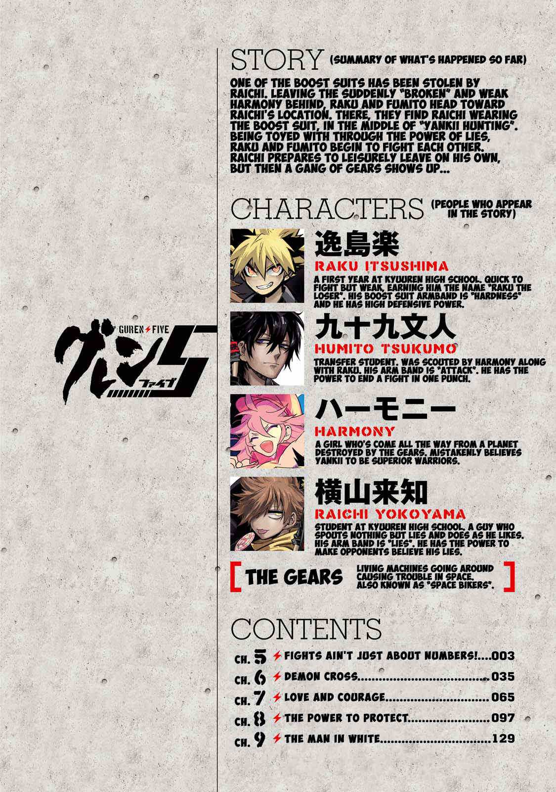 Guren Five Chapter 5 page 4 - Chapter 5: Fights Ain't Just About Numbers!