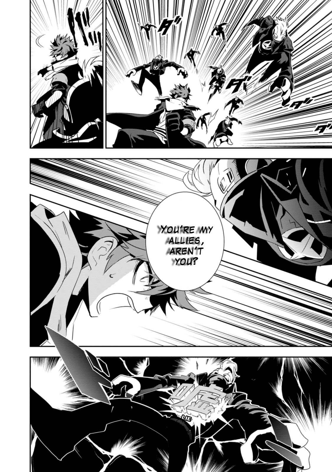 Guren Five Chapter 5 page 6 - Chapter 5: Fights Ain't Just About Numbers!