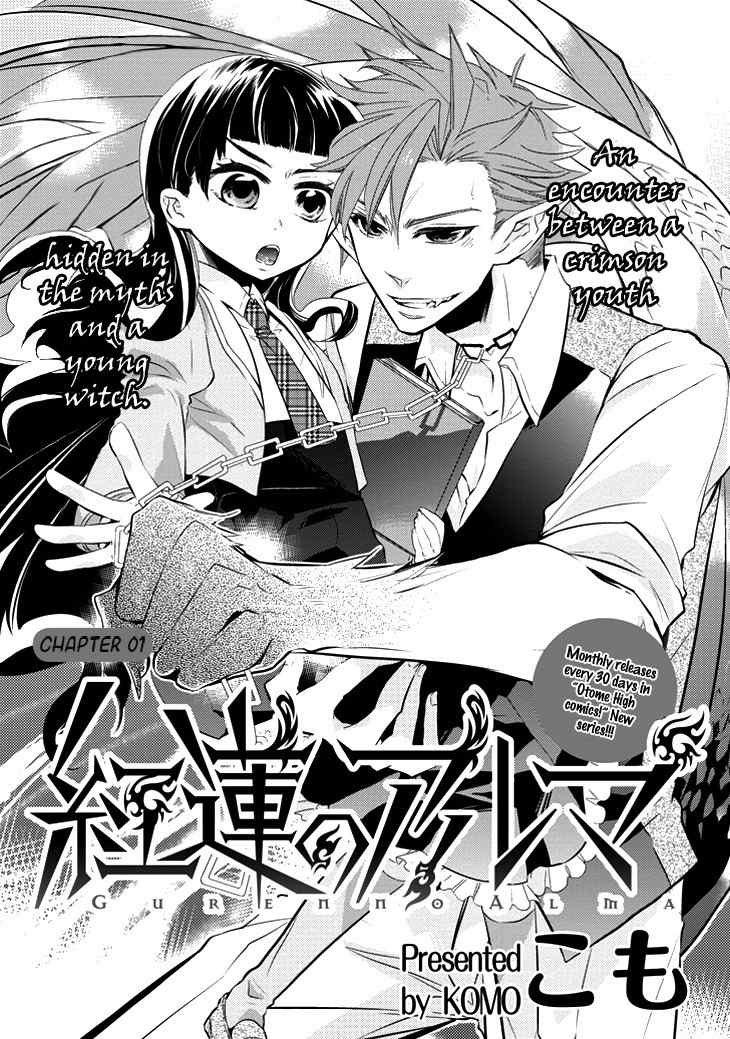 Guren no Arma Chapter 1 page 6 - Chapter 1