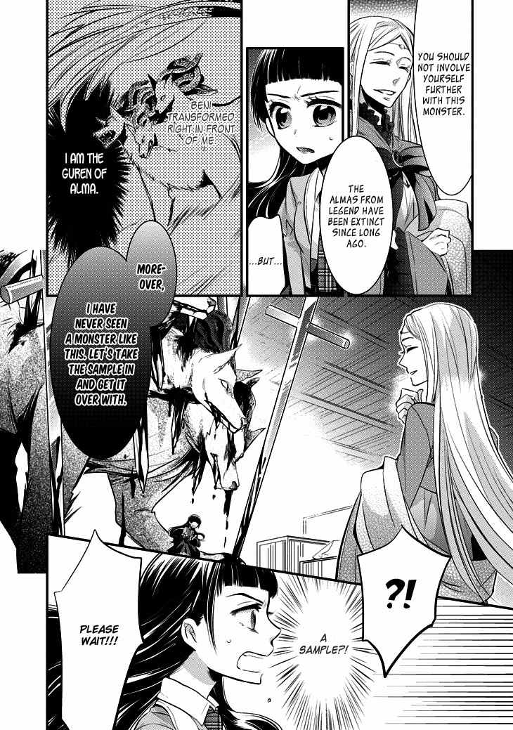 Guren no Arma Chapter 2 page 14 - Chapter 2