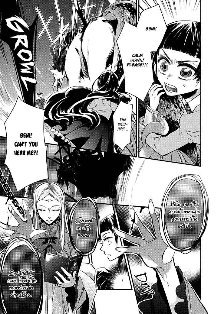 Guren no Arma Chapter 2 page 17 - Chapter 2