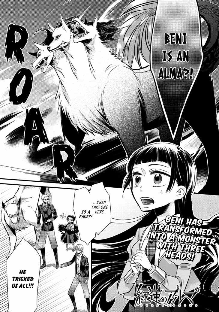 Guren no Arma Chapter 2 page 5 - Chapter 2