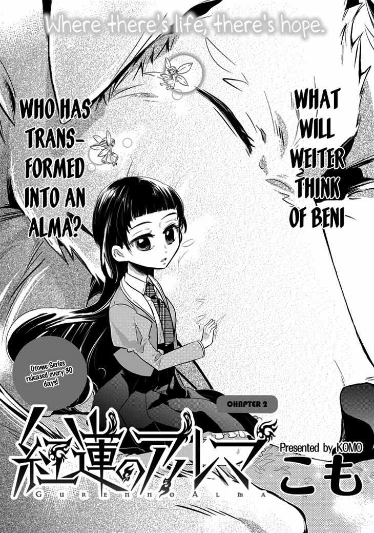 Guren no Arma Chapter 2 page 6 - Chapter 2
