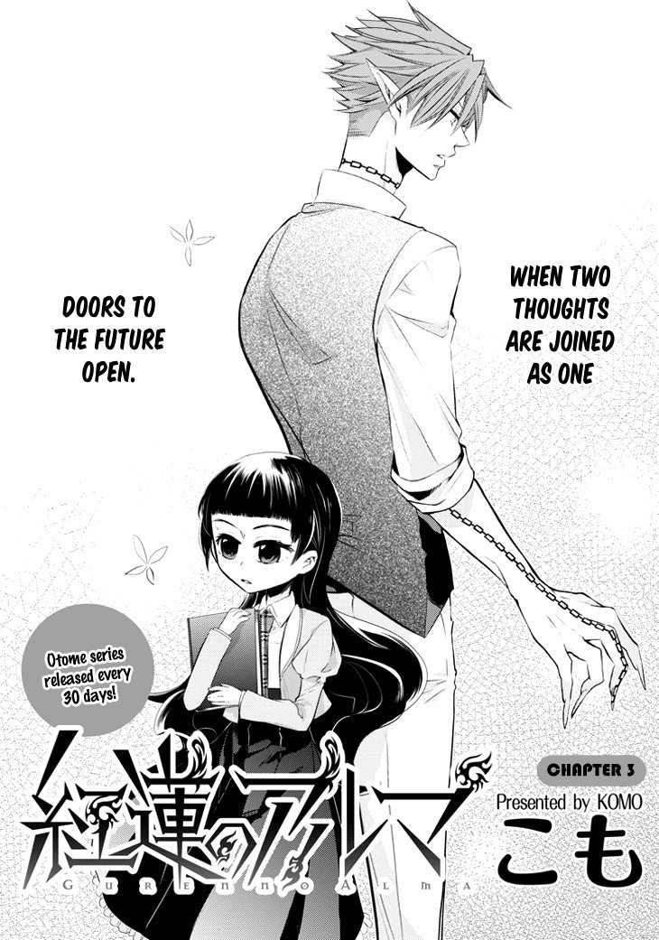 Guren no Arma Chapter 3 page 5 - Chapter 3