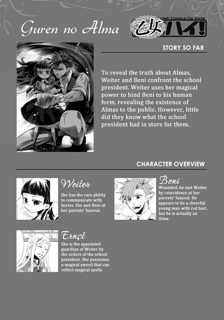 Guren no Arma Chapter 4 page 3 - Chapter 4