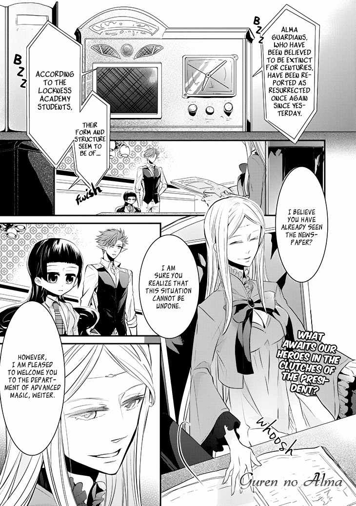 Guren no Arma Chapter 4 page 4 - Chapter 4
