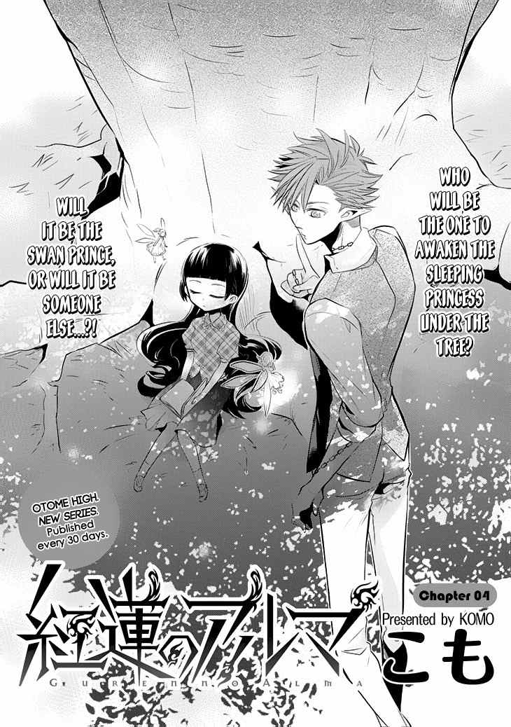 Guren no Arma Chapter 4 page 5 - Chapter 4