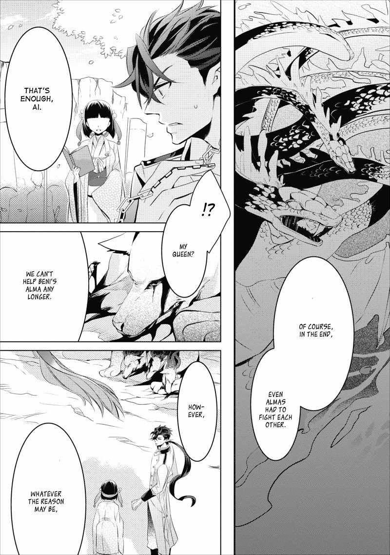 Guren no Arma Chapter 5 page 29 - Chapter 5