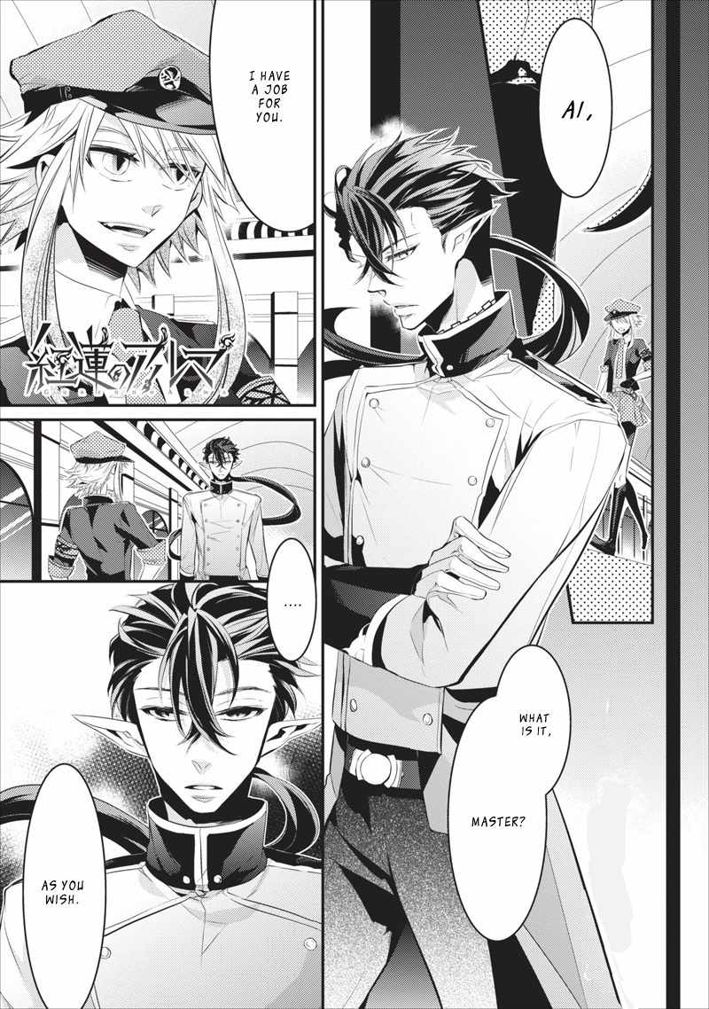 Guren no Arma Chapter 5 page 5 - Chapter 5