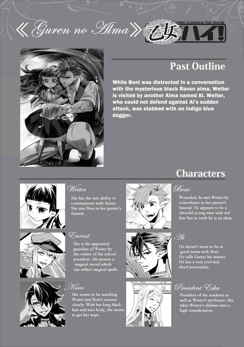 Guren no Arma Chapter 6 page 4 - Chapter 6