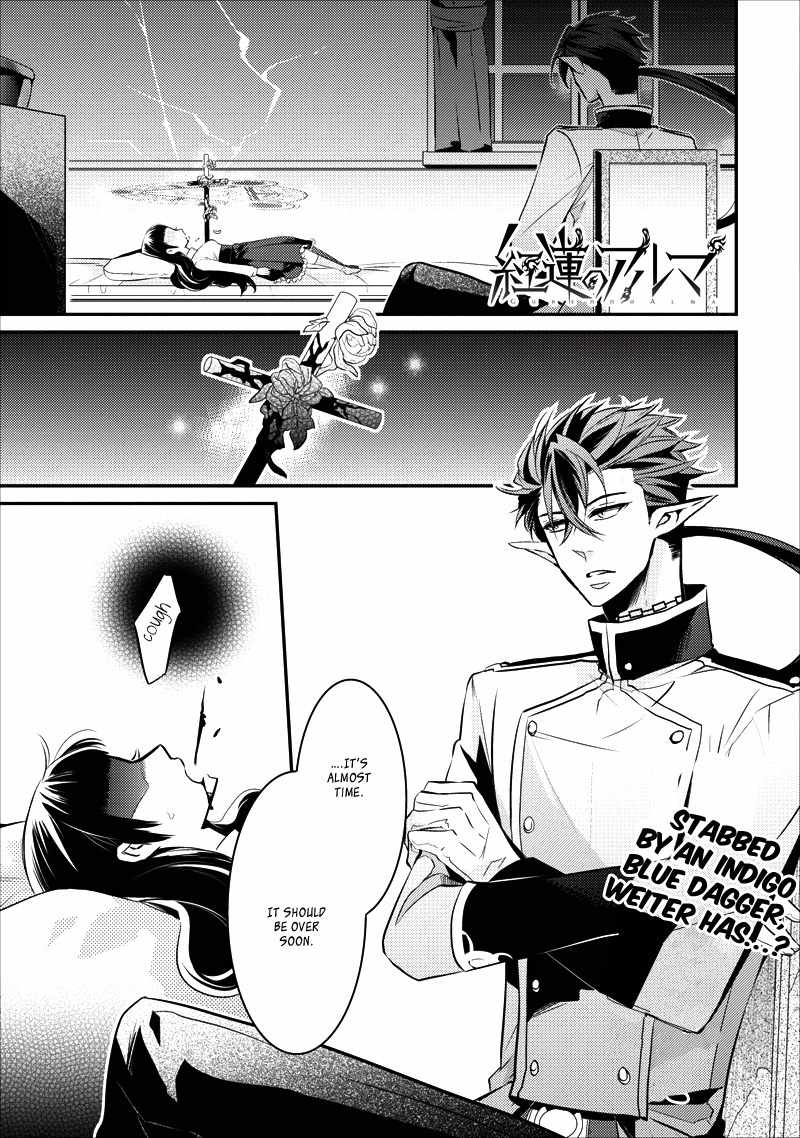 Guren no Arma Chapter 6 page 5 - Chapter 6