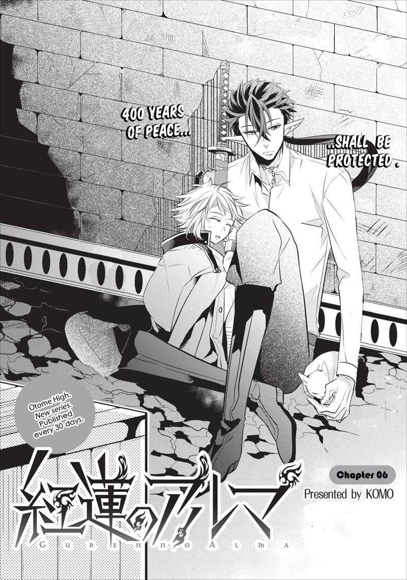 Guren no Arma Chapter 6 page 6 - Chapter 6