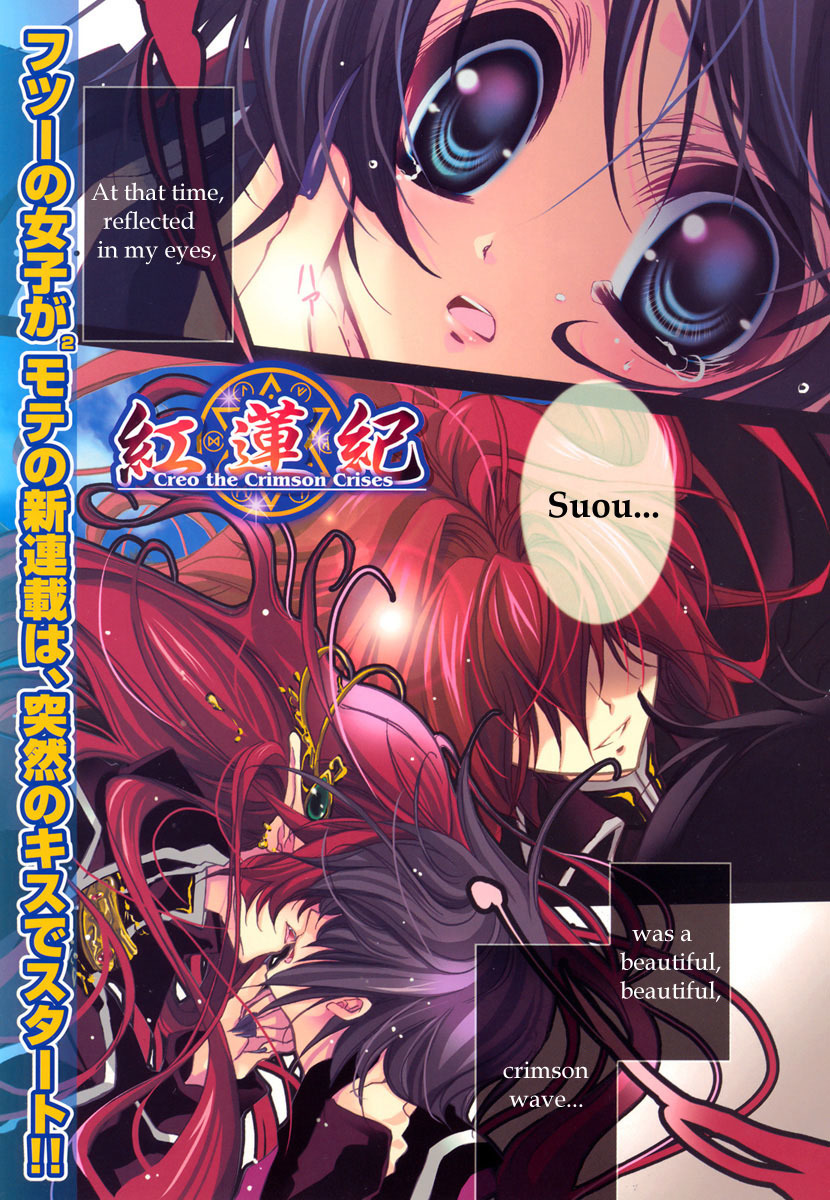 Gurenki Chapter 1 page 1 - Chapter 1