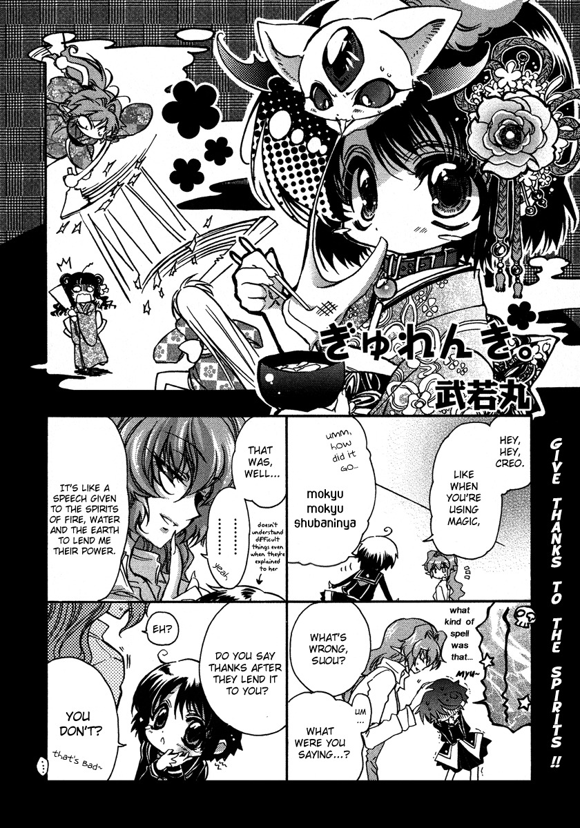 Gurenki Chapter 4.5 page 1 - Chapter 4.5: Omake