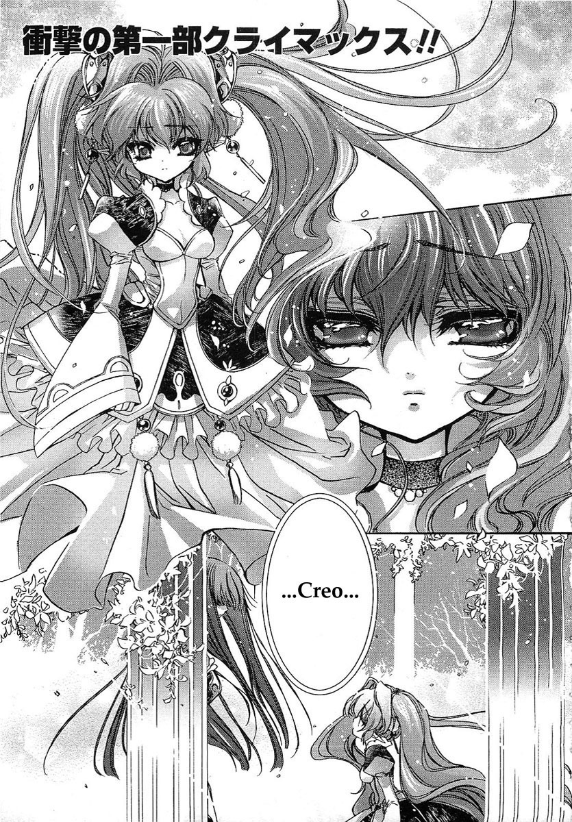 Gurenki Chapter 4 page 1 - Chapter 4
