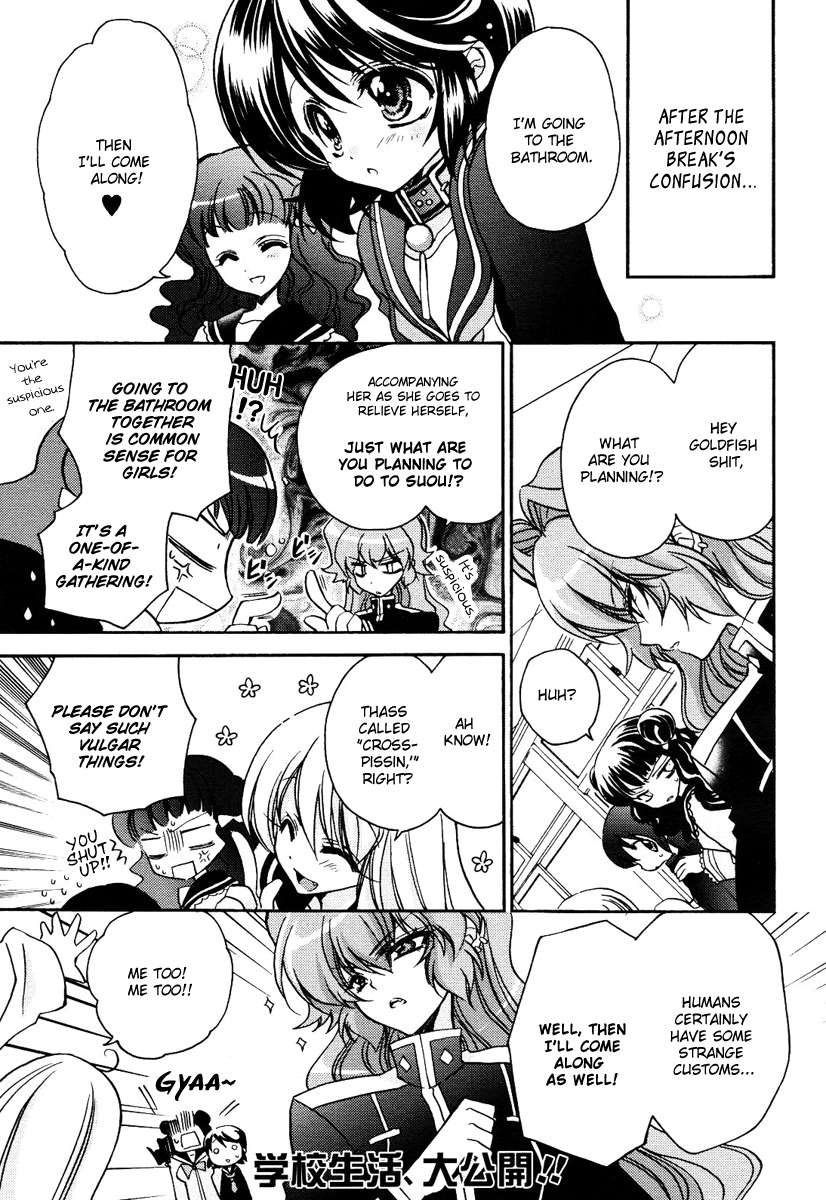 Gurenki Chapter 5.5 page 1 - Chapter 5.5