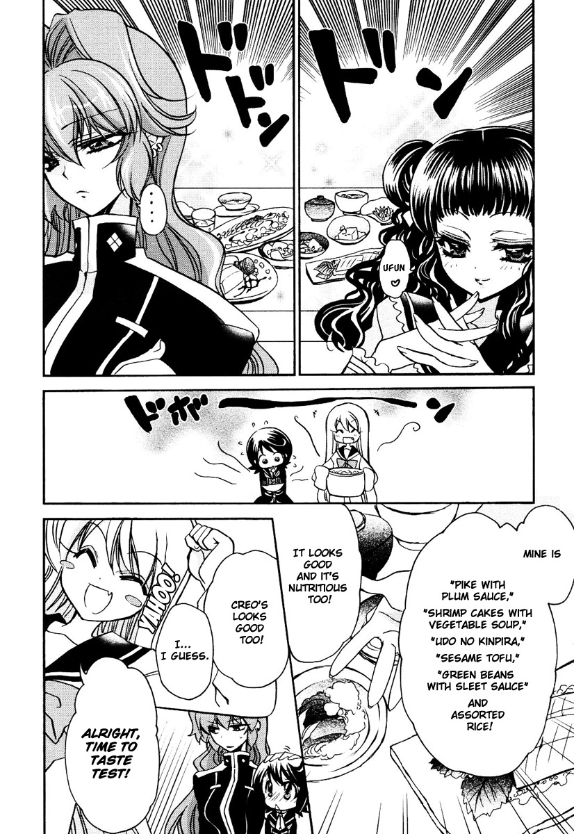 Gurenki Chapter 5.5 page 12 - Chapter 5.5