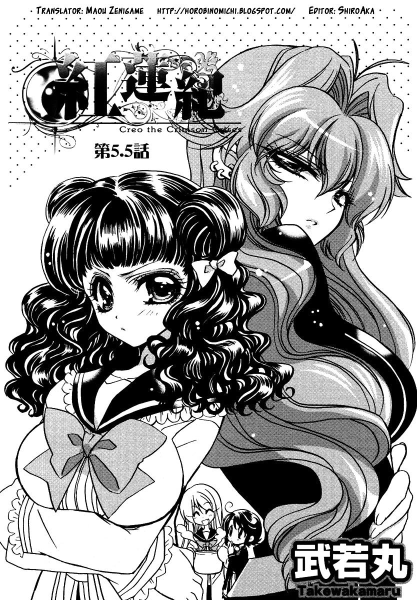 Gurenki Chapter 5.5 page 2 - Chapter 5.5