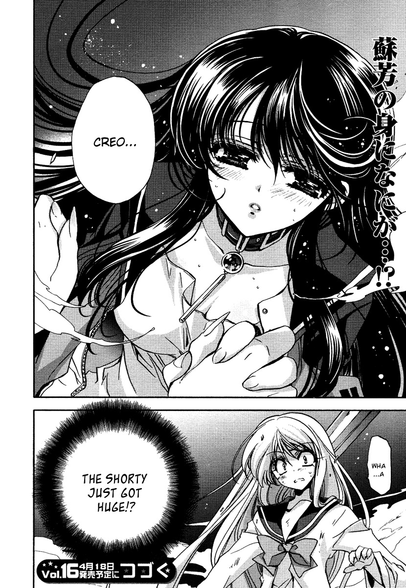 Gurenki Chapter 7 page 37 - Chapter 7