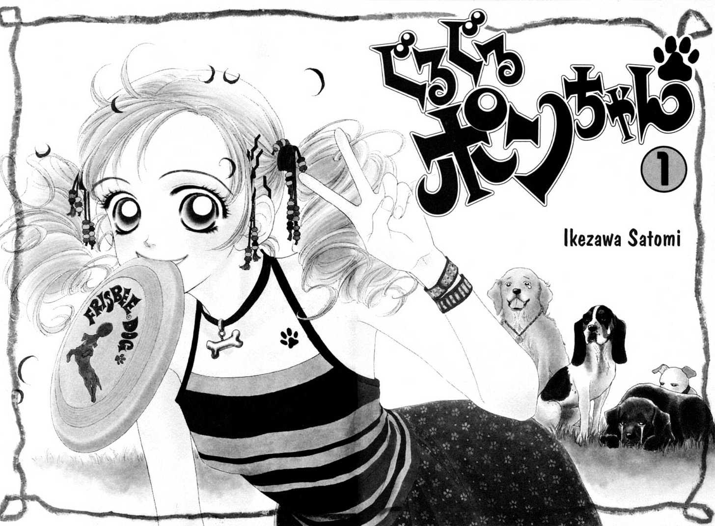 Guru Guru Pon-chan Chapter 1.1 page 2 - Chapter 1.1