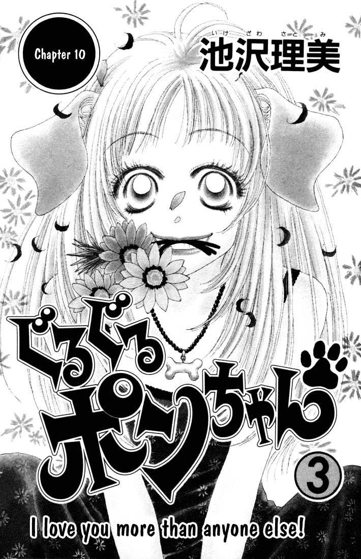 Guru Guru Pon-chan Chapter 10 page 7 - Chapter 10