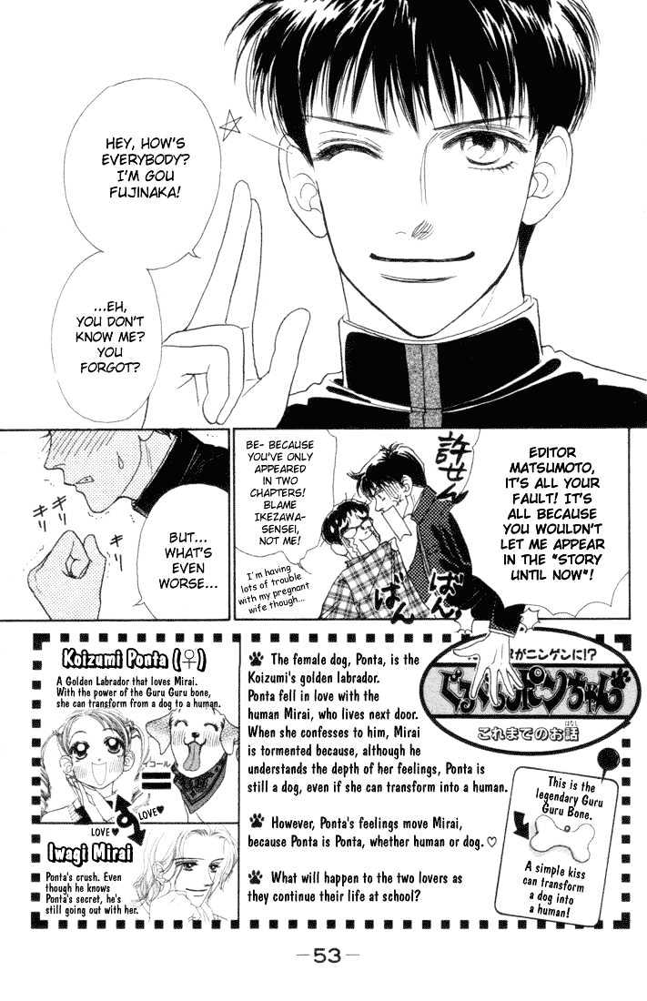 Guru Guru Pon-chan Chapter 11 page 4 - Chapter 11