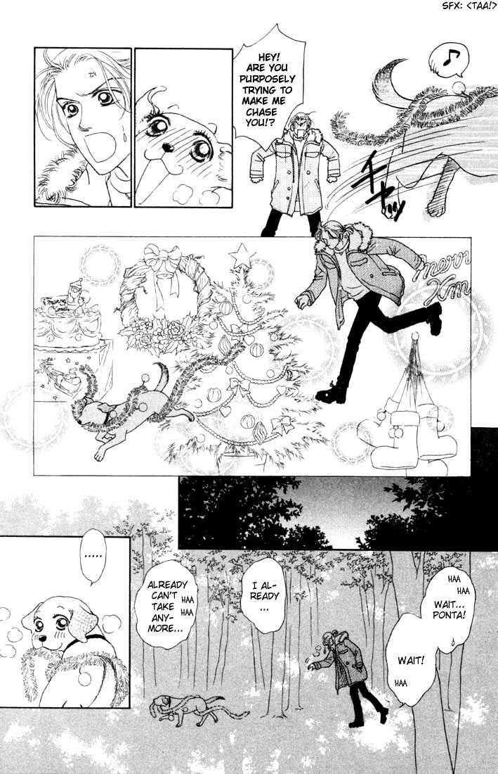 Guru Guru Pon-chan Chapter 5.1 page 17 - Chapter 5.1