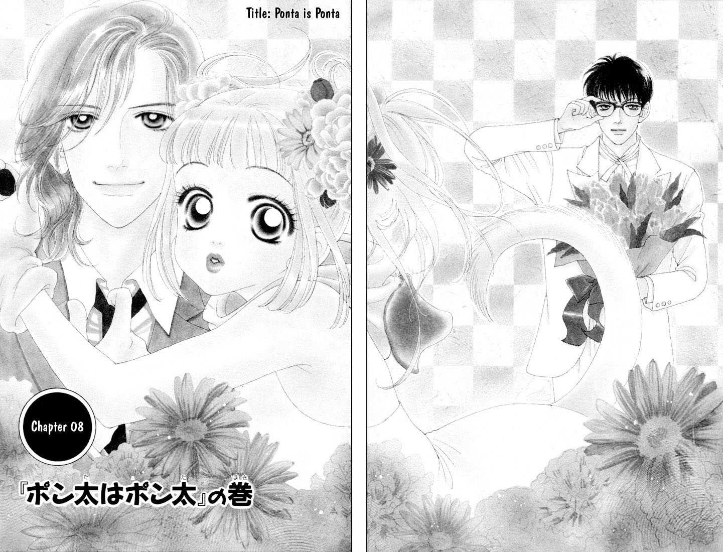 Guru Guru Pon-chan Chapter 8.1 page 2 - Chapter 8.1