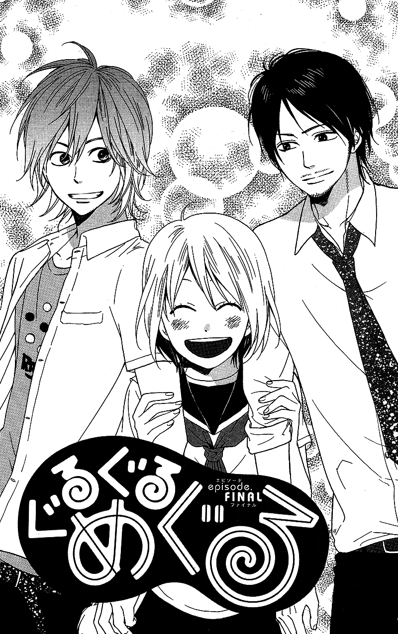GuruGuru Meguru Chapter 4.2 page 4 - Chapter 4 v2 : [End]