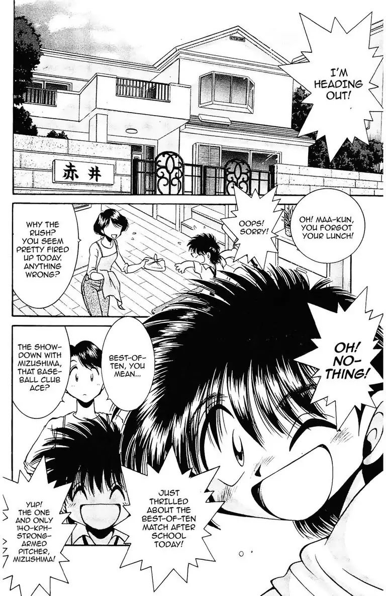 Gut's Chapter 1 page 6 - Chapter 1: Vol.1 Game 1: Passion for Fastball!