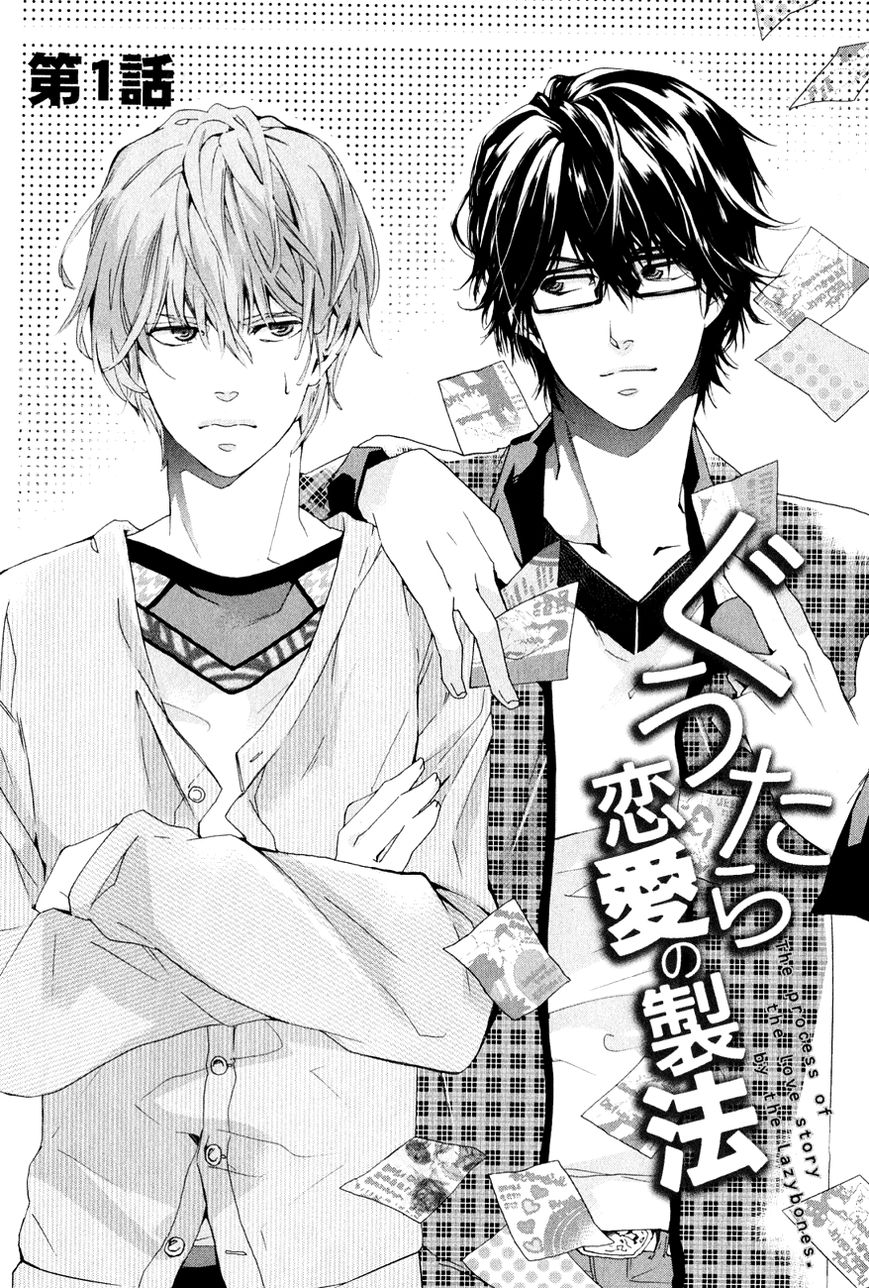 Guutara Renai no Seihou Chapter 1 page 11 - Chapter 1