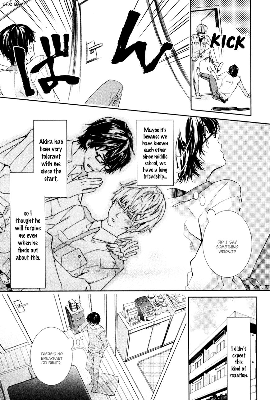 Guutara Renai no Seihou Chapter 1 page 16 - Chapter 1
