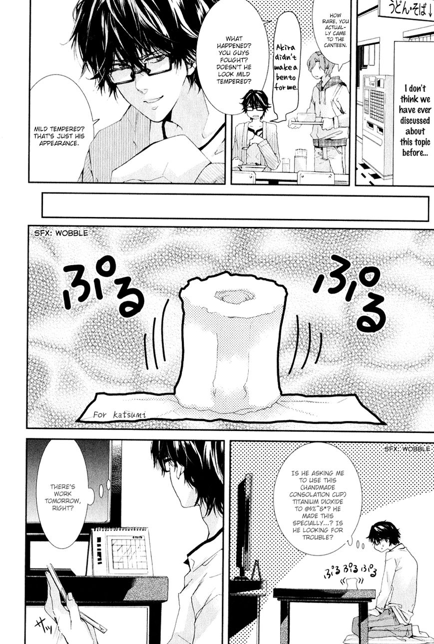 Guutara Renai no Seihou Chapter 1 page 17 - Chapter 1