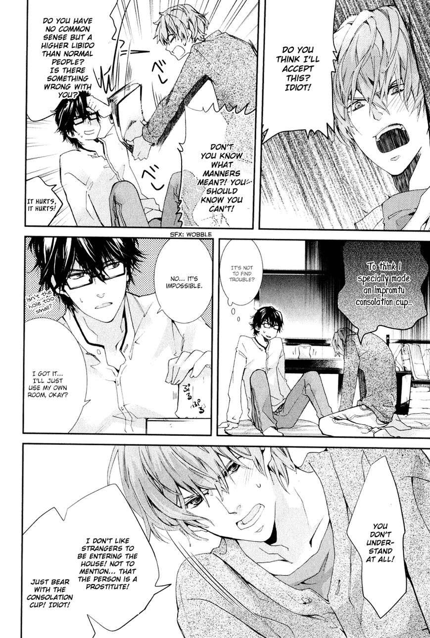 Guutara Renai no Seihou Chapter 1 page 19 - Chapter 1
