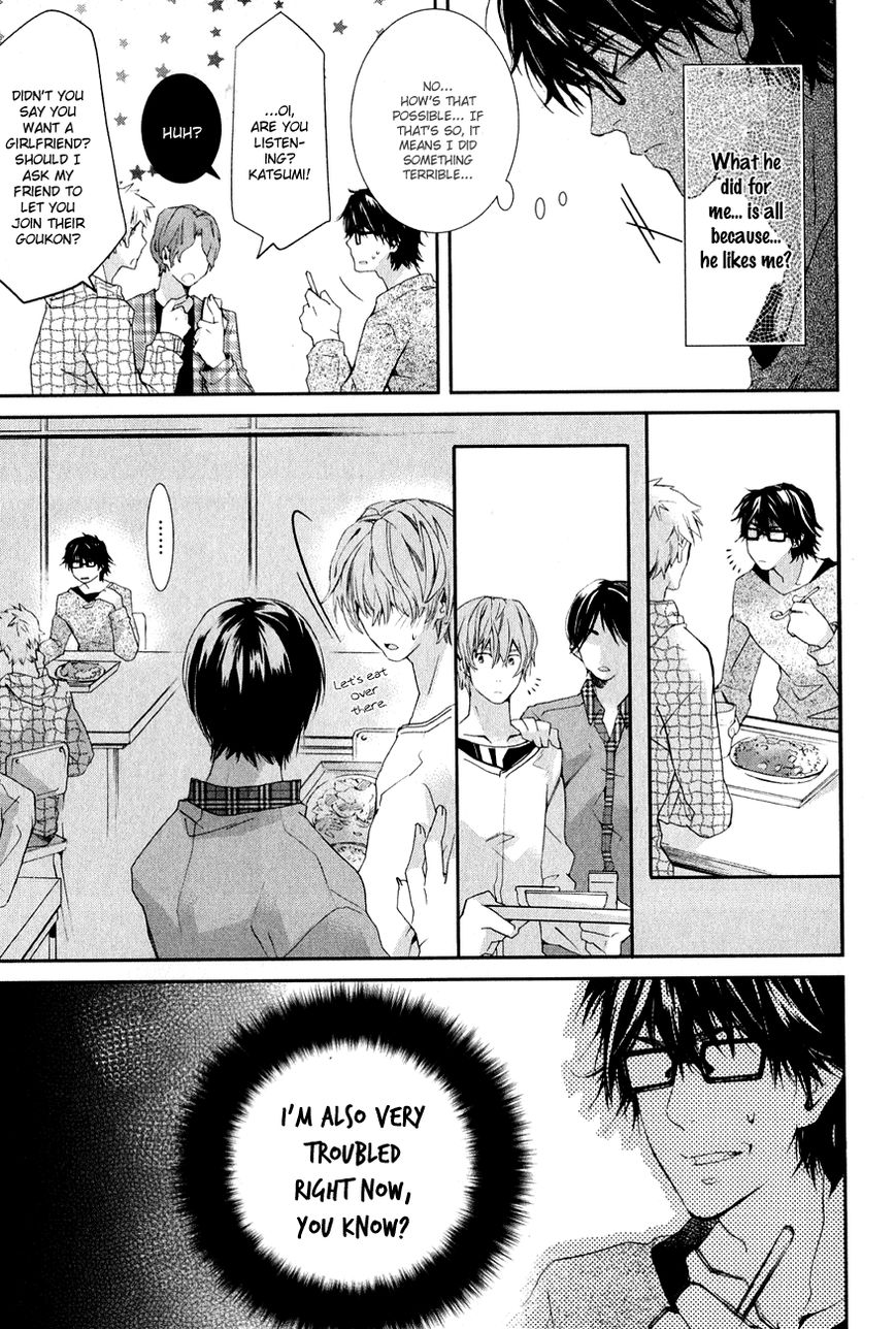 Guutara Renai no Seihou Chapter 1 page 32 - Chapter 1