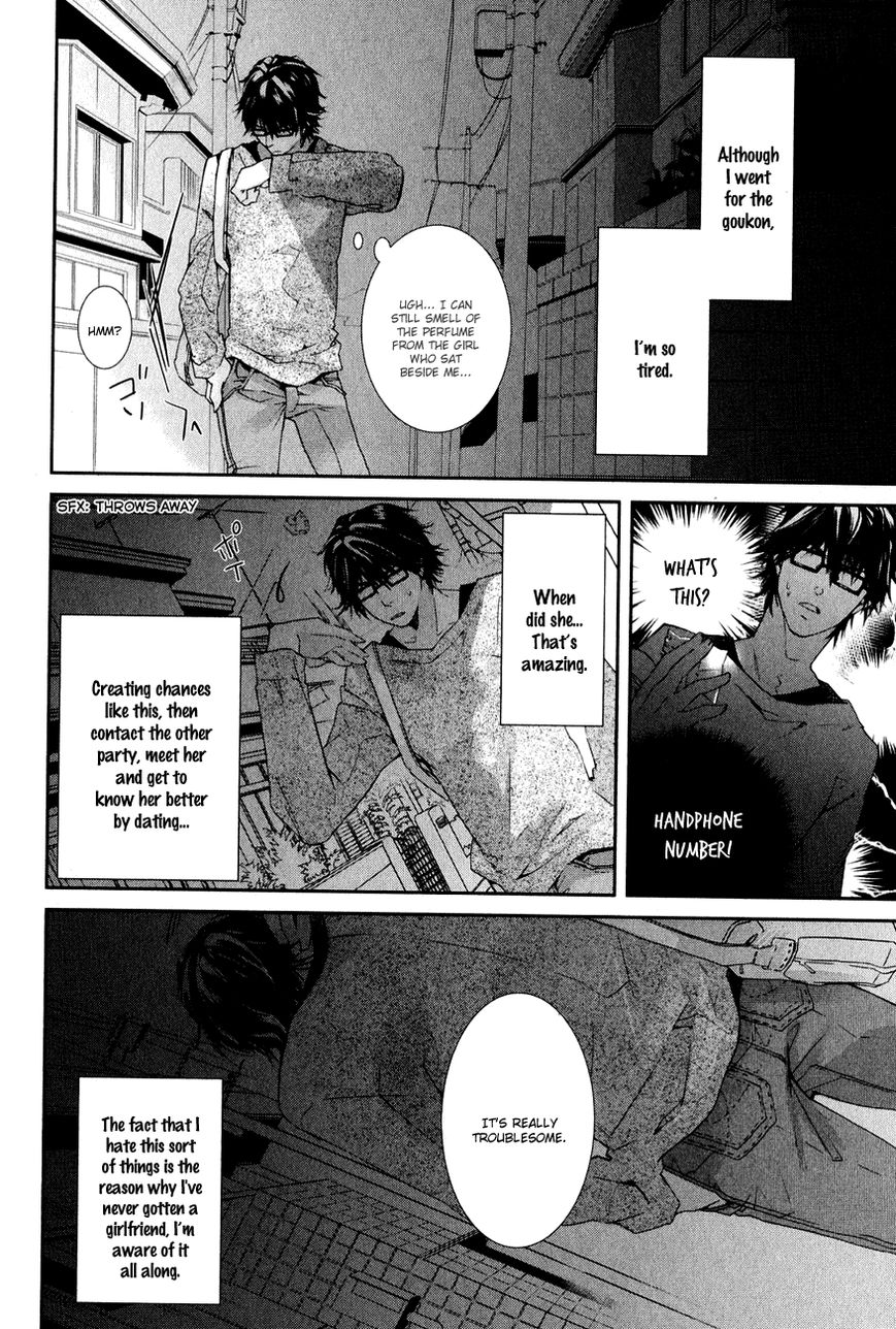 Guutara Renai no Seihou Chapter 1 page 33 - Chapter 1