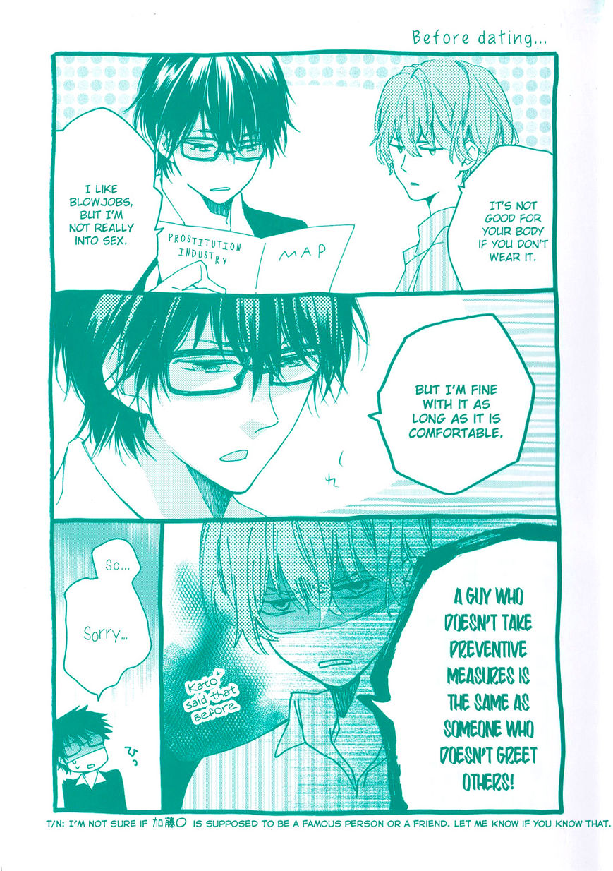 Guutara Renai no Seihou Chapter 1 page 4 - Chapter 1