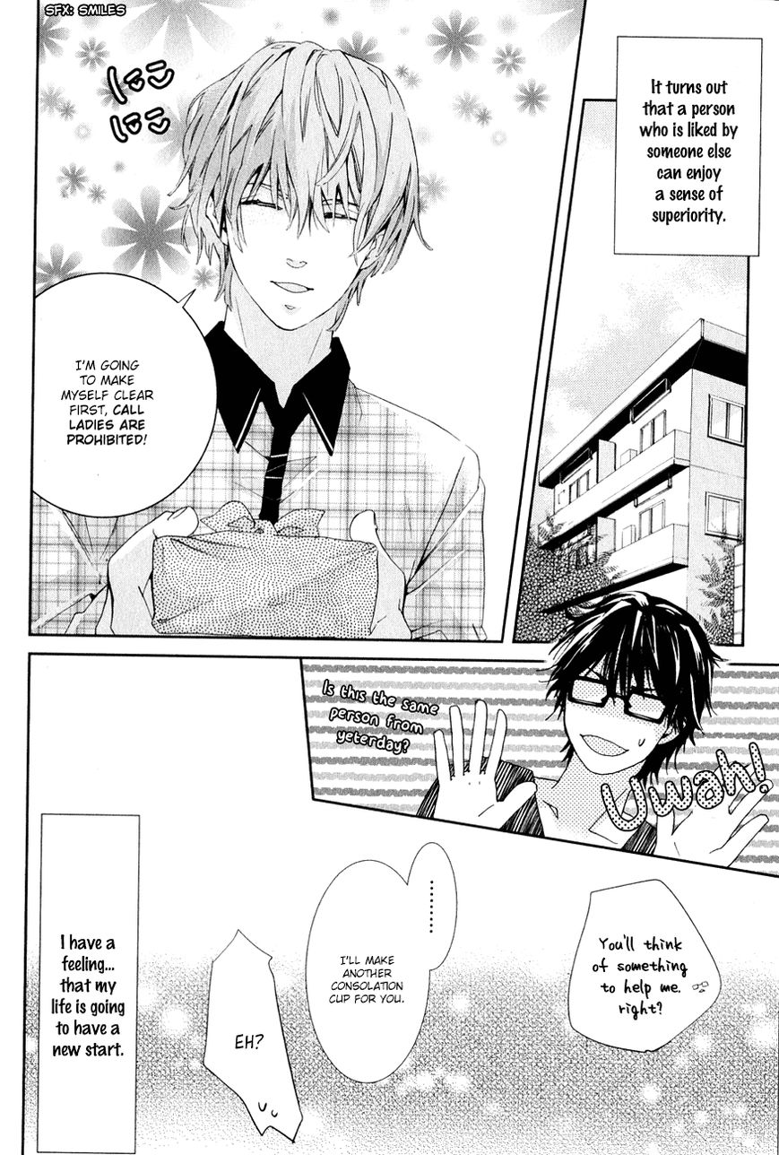 Guutara Renai no Seihou Chapter 1 page 41 - Chapter 1