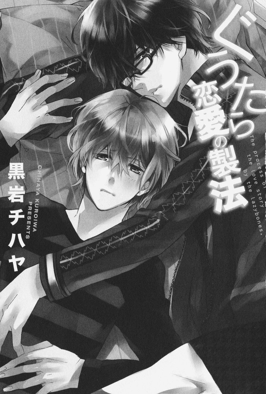 Guutara Renai no Seihou Chapter 1 page 8 - Chapter 1