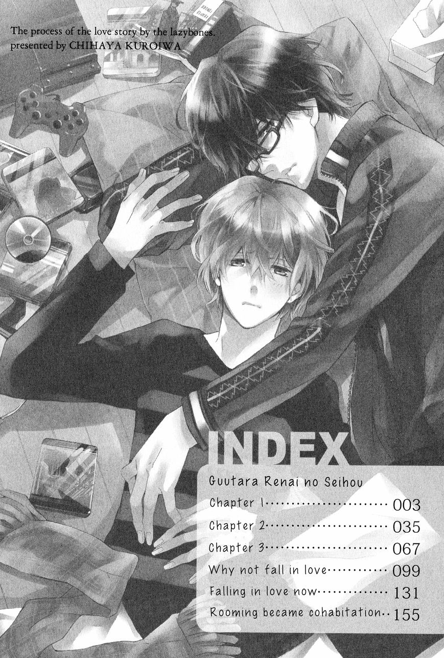 Guutara Renai no Seihou Chapter 1 page 9 - Chapter 1