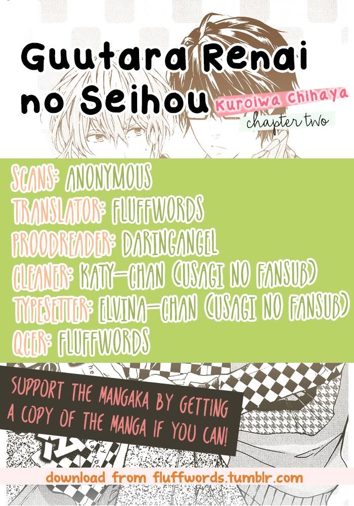 Guutara Renai no Seihou Chapter 2 page 1 - Chapter 2
